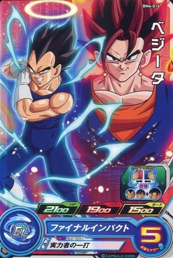 [C] BM6-016 ベジータ