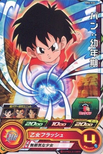 [C] BM6-034 パン:幼年期