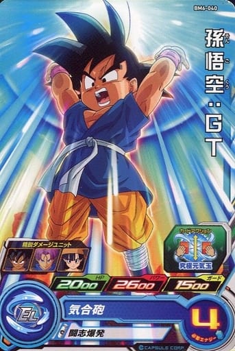 [C] BM6-040 孫悟空:GT