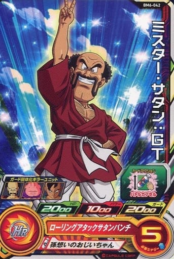[C] BM6-042 ミスター・サタン:GT