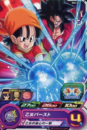 [C] BM6-043 パン