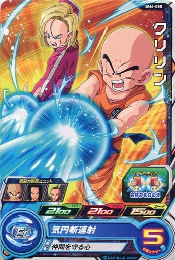 [C] BM6-050 クリリン