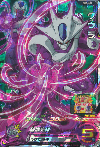 [SR] BM7-032 クウラ