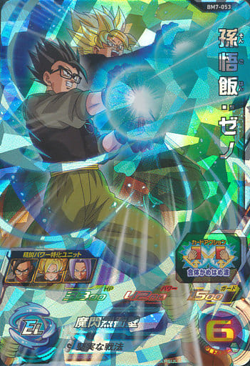 [SR] BM7-053 孫悟飯:ゼノ