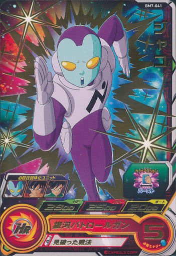 [R] BM7-041 ジャコ