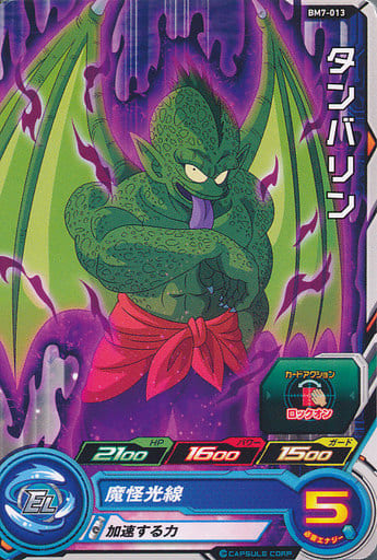 [C] BM7-013 タンバリン