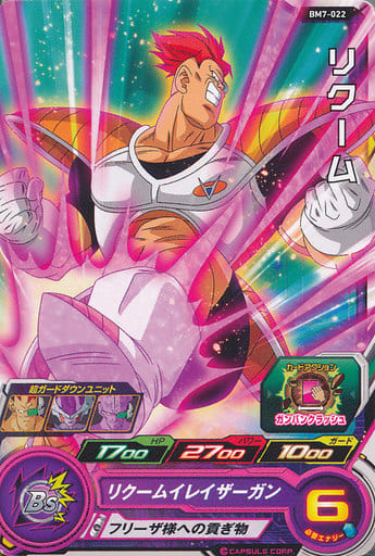 [C] BM7-022 リクーム