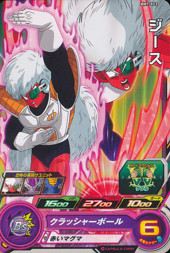 [C] BM7-023 ジース