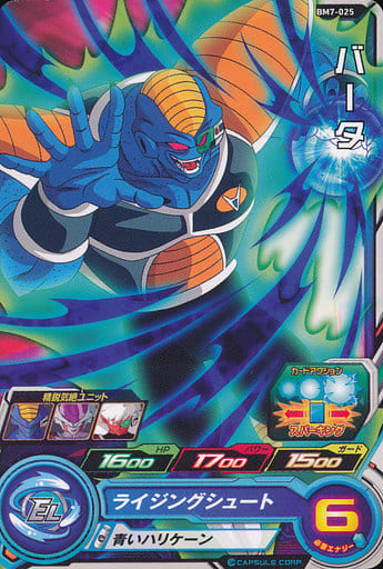 [C] BM7-025 バータ