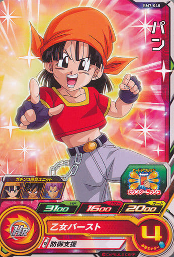 [C] BM7-048 パン