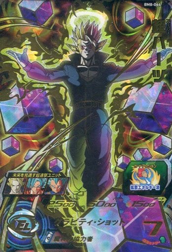 [UR] BM8-064 超ハーツ