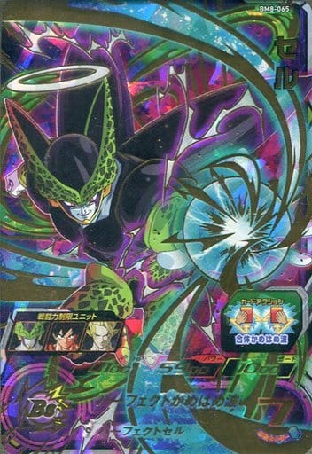 [UR] BM8-065 セル
