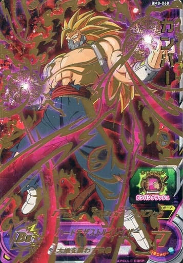 [UR] BM8-068 カンバー