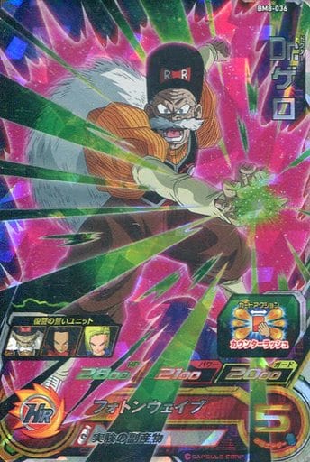 [SR] BM8-036 Dr.ゲロ