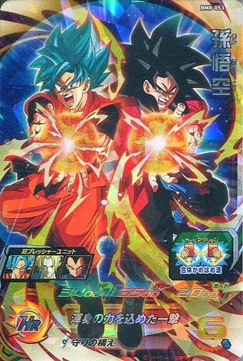 [SR] BM8-053 孫悟空