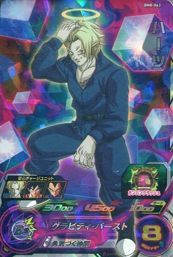 [SR] BM8-063 ハーツ