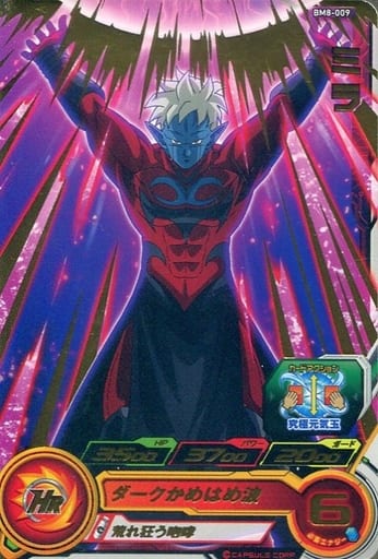 [R] BM8-009 ミラ