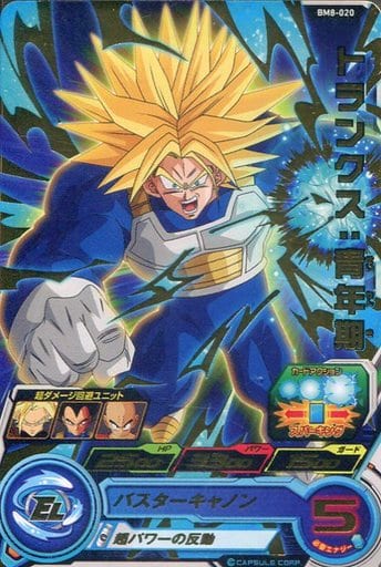[R] BM8-020 トランクス:青年期