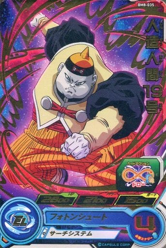 [R] BM8-035 人造人間19号