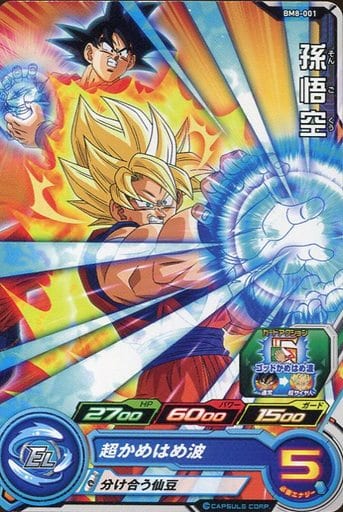 [C] BM8-001 孫悟空