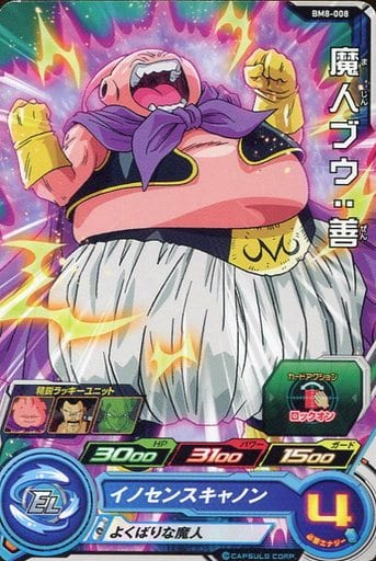 [C] BM8-008 魔人ブウ:善