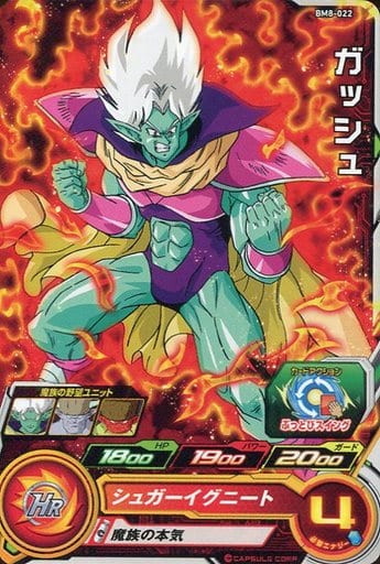 [C] BM8-022 ガッシュ