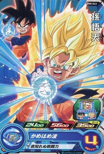 [C] BM8-043 孫悟天
