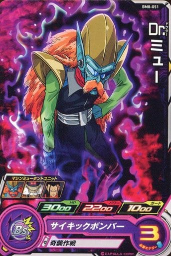 [C] BM8-051 Dr.ミュー