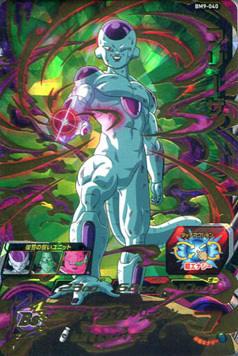 [UR] BM9-040 フリーザ