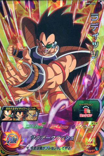 [SR] BM9-032 ラディッツ