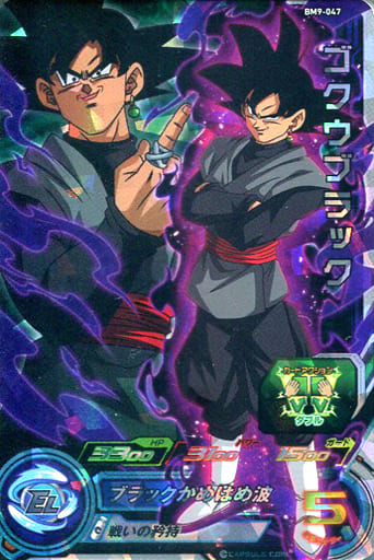 [SR] BM9-047 ゴクウブラック