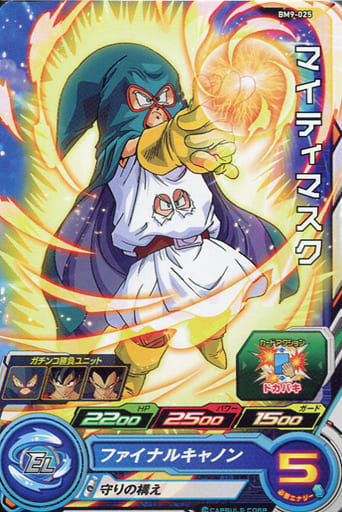 [C] BM9-025 マイティマスク