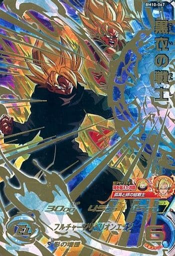 [UR] BM10-067 黒衣の戦士