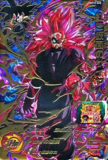 [UR] BM10-068 紅き仮面のサイヤ人
