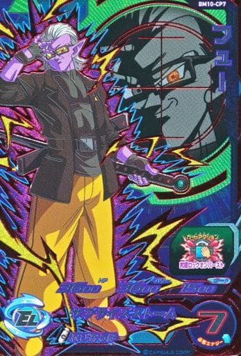 [CP] BM10-CP7 フュー
