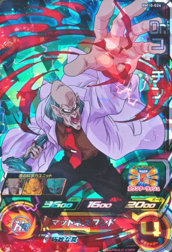 [SR] BM10-026 Dr.コーチン