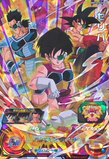 [SR] BM10-034 セリパ