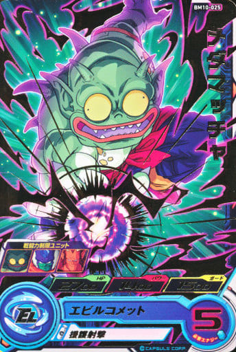 [R] BM10-025 メダマッチャ