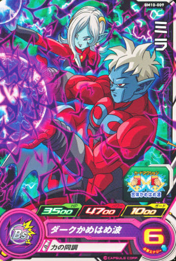 [C] BM10-009 ミラ