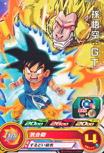 [C] BM10-048 孫悟空:GT
