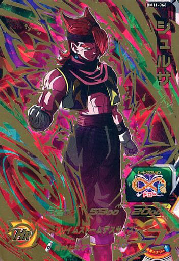 [UR] BM11-066 シュルサ