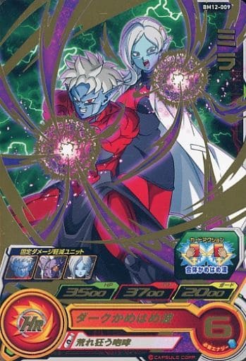 [R] BM12-009 ミラ