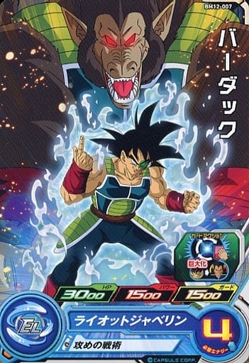[C] BM12-007 バーダック