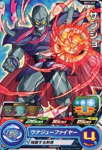 [C] BM12-027 サンショ