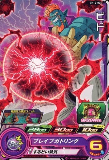 [C] BM12-036 ビドー