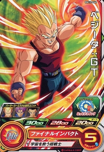 [C] BM12-044 ベジータ:GT