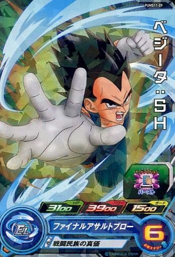 [P] PUMS11-09 ベジータ:SH
