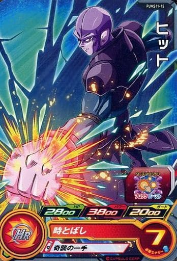 [P] PUMS11-15 ヒット