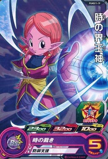 [P] PUMS11-19 時の界王神
