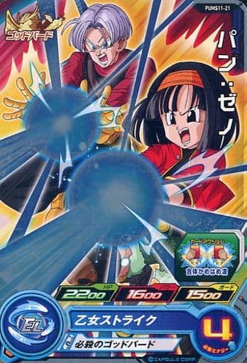 [P] PUMS11-21 パン:ゼノ